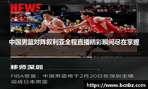 必一运动b-sports平台