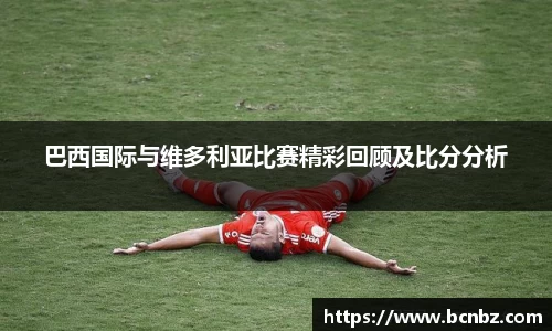 必一运动b-sports官方网站