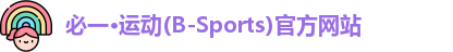 必一运动b-sports